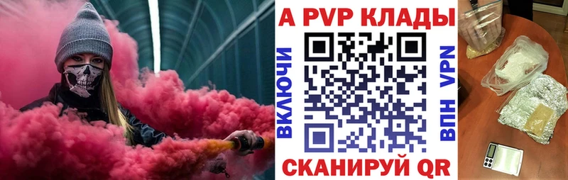где можно купить   Цоци-Юрт  Alfa_PVP Соль 
