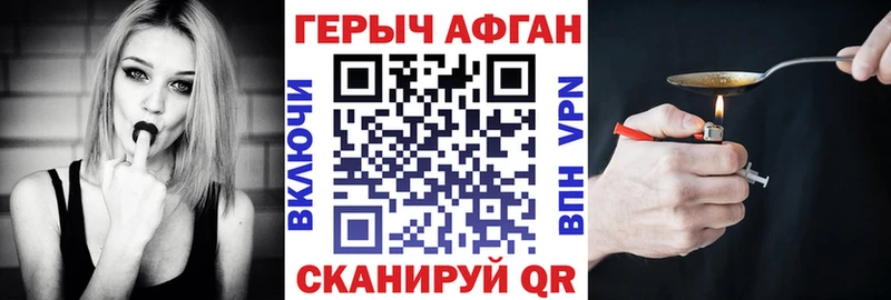 ГЕРОИН VHQ  где найти наркотики  Цоци-Юрт 