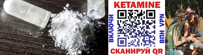 Кетамин VHQ Цоци-Юрт