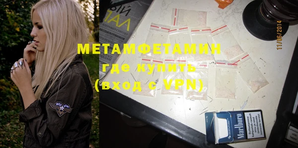 метамфетамин Абаза