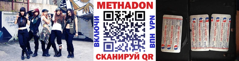МЕТАДОН methadone  купить  сайты  дарк нет наркотические препараты  Цоци-Юрт 