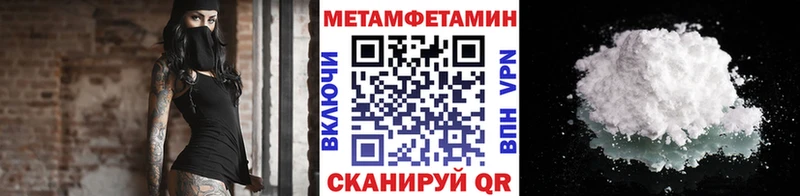 Метамфетамин пудра  мориарти состав  Цоци-Юрт  купить закладку 
